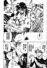 [Funabori Nariaki] - Inbaku-Gakuen (chinese)