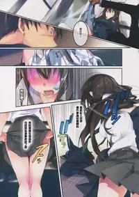 (C88) [ROUTE1 (Taira Tsukune)] Ao no Arano (THE IDOLM@STER CINDERELLA GIRLS) [Chinese] [无毒汉化组]