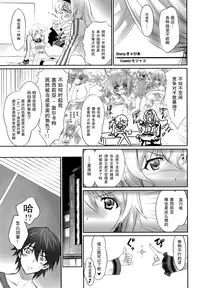 (COMIC1☆8) [Bloody Okojo (Akutagawa Manbou)] IMAGINE!!～Iikara Souzou Shite!!～(Infinite Stratos)[Chinese] [无毒汉化组]