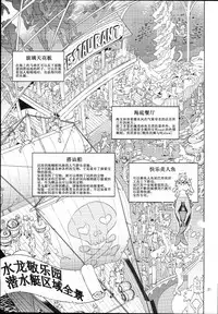 (C94) [Alice no Takarabako (Mizuryu Kei)] Oideyo! Mizuryu Kei Land the 7th day [Chinese] [瞎jb翻译]