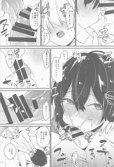 (C97) [LOVELYPLACE (Kirekawa)] Haguro no Heya (Kantai Collection -KanColle-)