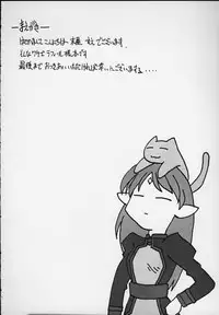 (SC8) [Sueya (Sue)] Lafiel-sama to Yobu ga Yoi!!! (Seikai no Senki) [English] [sensualaoi]