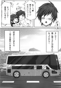 [Mugen Jirai (Mushi)] NE2+ remake (Love Plus)