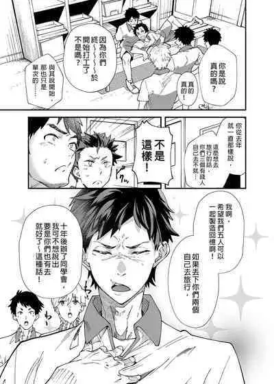 :	[Eichi Jijou (Takamiya)] Ore-tachi ga Kore Irete Shasei shitara 5-man tte Maji nan su yo ne!? | 只要我們用這個的話就能拿到5萬了對吧!? [Chinese] [Decensored]