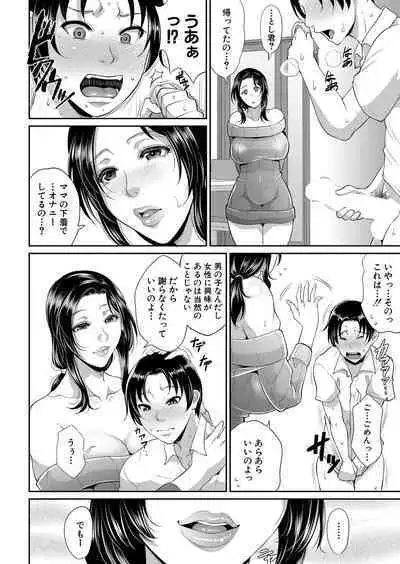 COMIC MILF 2023-06 Vol. 72