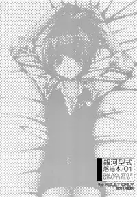 (C81) [GALAXY STYLE (Yoshida Inuhito)] GALAXY STYLE GRAFFITI 01 (THE IDOLM@STER CINDERELLA GIRLS)