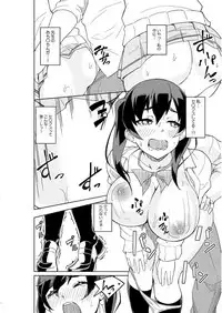 [カゲキヤ出版] 彼女が痴漢に堕ちるまで〜イジられ過ぎて…もうイッちゃう!〜