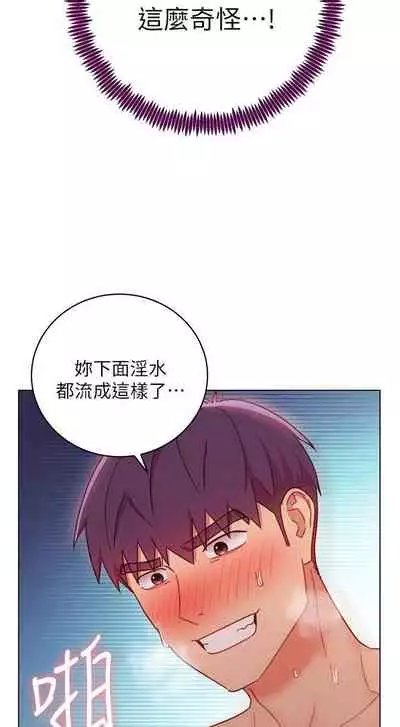 【周二连载】继母的朋友们（作者：Red-A&頸枕） 第1~74话