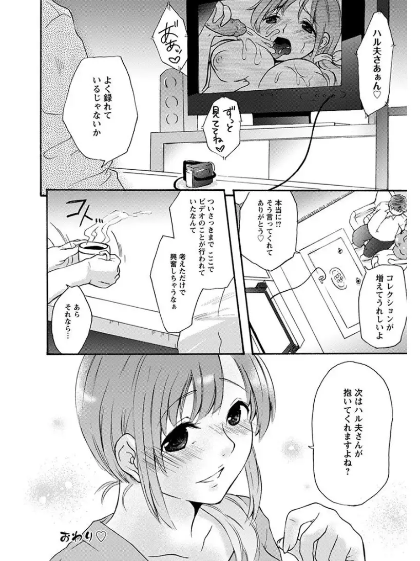 エンジェルクラブMEGA Vol.7