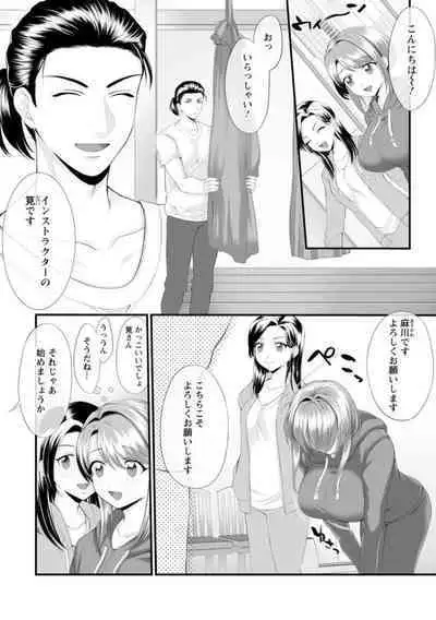 [Polygon Osushi] Honwaka Oku-san wa Kotowarenai! ~Suzume-san no Ecchi na Nichijou~ 1-2