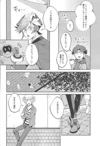 (Gataket 162) [Niboshimochi (Hichi)] Heion na Nichijou o Futari de (Yu-Gi-Oh! VRAINS)