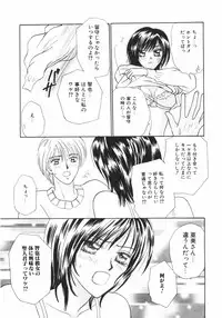 [Nagashiro Mayu] Tokunou!! Mama MILK