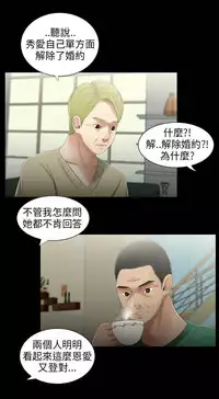 三姐妹22-35（chinese）