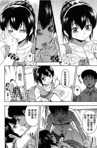 [Tsuruta Bungaku] Kokoro Gohoubi [Chinese]