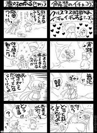 [Hariko no Tora (Midoh Torako)] AJARAKAN [Digital]