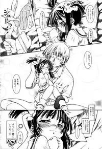 [Yoshioka Hirosumi] Shitemo Iiyo