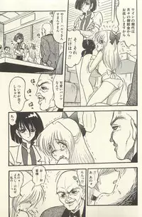 [Shin Tsuguru] Binbou Shoujo Chimiko & Maria