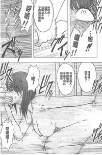 [Crimson] Idol Kyousei ~Smapho de Meirei shita Koto ga Genjitsu ni~ [Kanzen Ban] 1 | 偶像明星強制操作 ~用手機所下達的命令都會被實踐~【完全版】1 [Chinese]