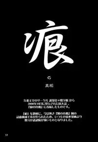 (C73) [Kikka-Shurou (Kikusui)] Saturnalia Phase 3.0 BLACK LOTUS (Sailor Moon)