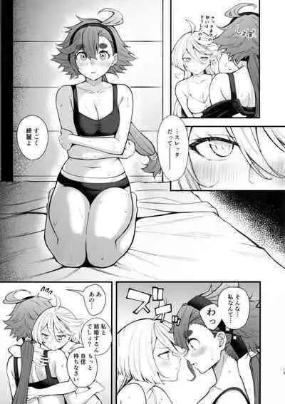 (C102) [Kitakujikan (Kitaku)] Watashi no Kawaii Hanayome-sama - My Sweet Bride (Mobile Suit Gundam: The Witch from Mercury)