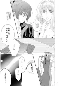 (C80) [LS] blind love (MacrossFRONTIER) [Digital]