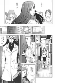 [Kotoyoshi Yumisuke] Fujin Nyuugi