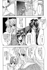 [Kaishaku] Ai Tenshi