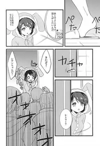 (Tora Matsuri 2015) [Kobuta Bonku (Hisa)] Crazy Psycho Retoree!! (SHOW BY ROCK!!)