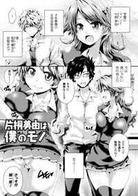 [Koppamu] Zecchou Tahatsu Chitai Iki Jigoku e Youkoso - Orgasm Prone Area: Welcome to the Come Hell [Digital]