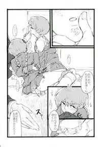 (ONE→HUNDRED 4) [Nou Gluten (Kodama, Nakunaku)] Nii-san to Boku to Enkou Oji-san (Mob Psycho 100)