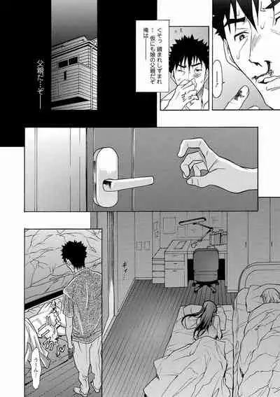 COMIC Shigekiteki SQUIRT!! Vol. 24