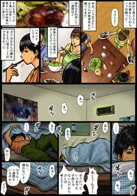 [Kuroneko Smith] Kaasan no Ana Tsukawasete ~Kouhen~ [Digital]