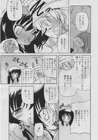 COMIC RiN 2005-03 Vol. 3