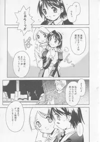 [Yamato Masaomi] MIKAN