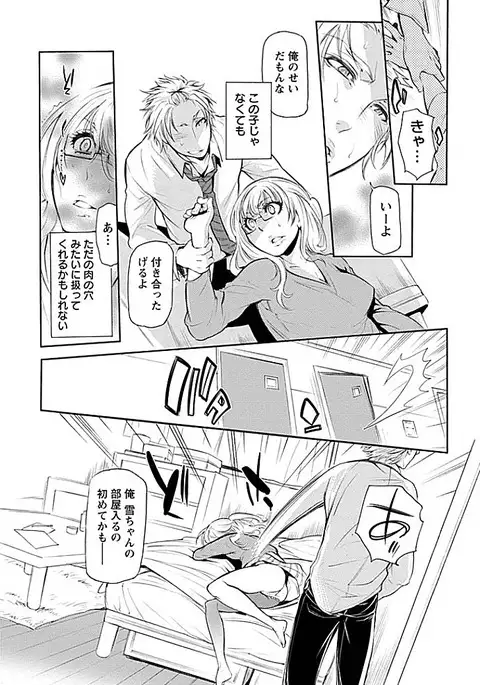 Rinshitude Ane ga Eroi Koe wo Dashiteirunode Korekara Hameni Ikou to Omou 1