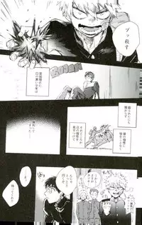 D:Desktop[ココを見てくれ,ペペヤ (お肝ちゃん野郎,芹,ムッチョ)] モブ本 (僕のヒーローアカデミア)