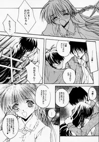 (CR28) [RYU-SEKI-DO (Nagare Hyo-go)] Geschwister (Sister Princess)