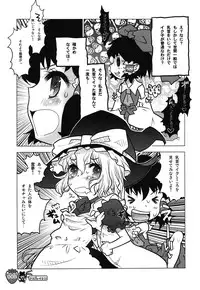 (C80) [RiceCandy (Sakakibara Kaorunaoko, Okome)] Nakayoshi Kuro Ichigo GoGo! (Touhou Project)