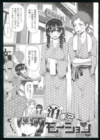 [Meme 50]Guchogucho Sakari-chan