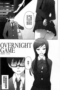 [Miito Shido] Jusei Ganbou [Chinese]