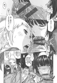 [Harazaki Takuma] Seifuku Shijou Shugi -Fuyu-