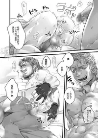 [Chika Nikai (Hasakita Kuro)] reverie (Metal Gear Solid Peace Walker) [Chinese] {黑夜} [Digital]