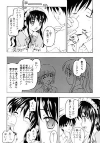 [Kageno Illyss] Sweet Sweet Sweet Smile