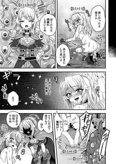 Cheat Skill o Moratta Ore ga Slime nanka ni Makeru Wake Nai daro!