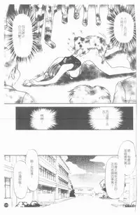 [Caramel Dow] Inshoku | 嗜精淫魔 [Chinese]