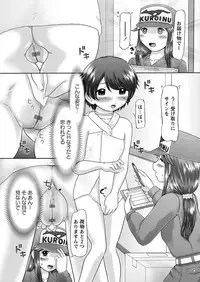 [Nekonomori Maririn] The Dog Show Ch. 1-9 [Digital]