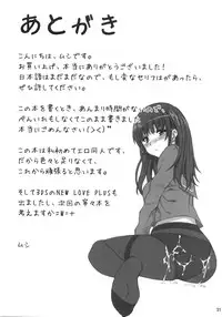 [Mugen Jirai (Mushi)] NE2+ remake (Love Plus)