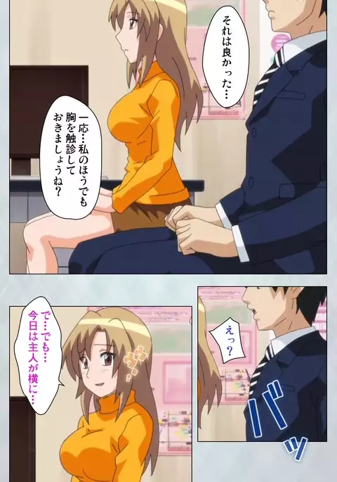 Maro no Kanja wa Gatenkei ~Sakimi no Shou~ Complete Ban