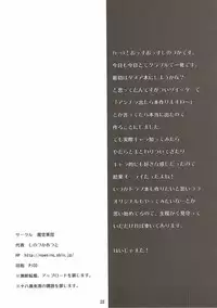 (C90) [Makuu Gundan (Shinozuka Atsuto)] Makuu GB Tsuushin 3 (Granblue Fantasy)