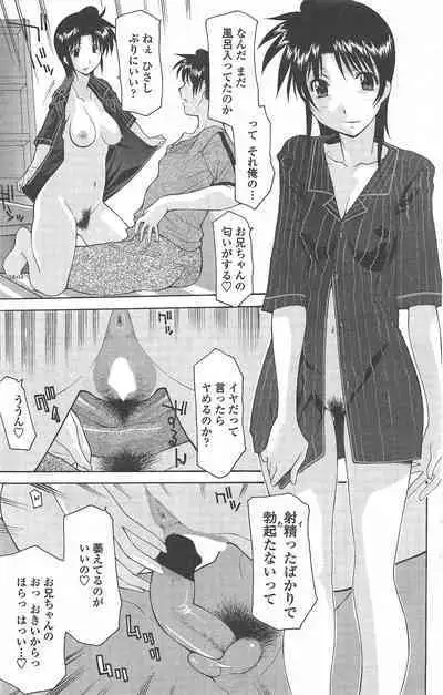 COMIC Penguin Celeb 2010-08